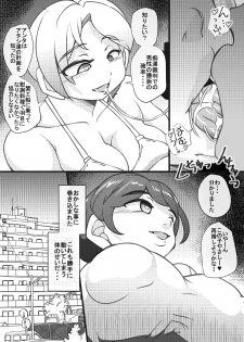 [Seishimentai (Syouryuupen)] YariMansion no Hitobito - page 30