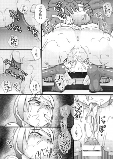 [Seishimentai (Syouryuupen)] YariMansion no Hitobito - page 16