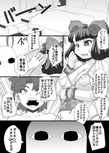 [Seishimentai (Syouryuupen)] Ishiera Shoujo - page 5