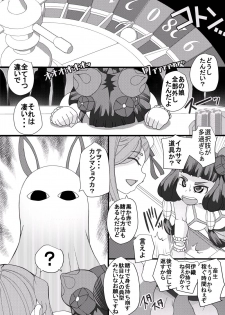 [Seishimentai (Syouryuupen)] Ishiera Shoujo - page 4