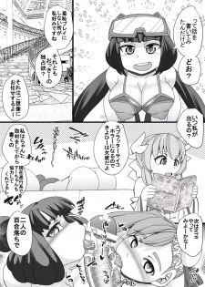 [Seishimentai (Syouryuupen)] Ishiera Shoujo - page 25