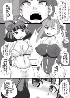 [Seishimentai (Syouryuupen)] Ishiera Shoujo - page 6