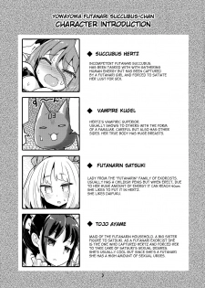 (C95) [Konnyaku Nabe (magifuro Konnyaku)] Yowayowa Futanari Succubus-chan# 02 [English] - page 3