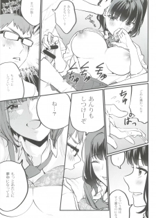 (COMITIA129) [Mushaburu (Musha Sabu)] Hoshuu ga Hitsuyou na Bokura - page 13