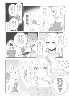 (C96) [Kayoudou (Matsuka)] Sisters Panic (Seishun Buta Yarou wa Bunny Girl Senpai no Yume o Minai) - page 3