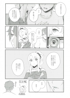 (C96) [Kayoudou (Matsuka)] Sisters Panic (Seishun Buta Yarou wa Bunny Girl Senpai no Yume o Minai) - page 7