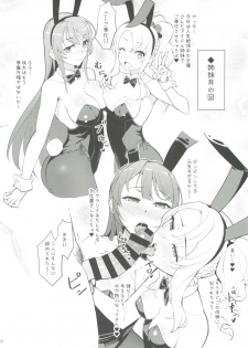 (C96) [Kayoudou (Matsuka)] Sisters Panic (Seishun Buta Yarou wa Bunny Girl Senpai no Yume o Minai) - page 27