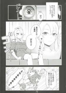 (C96) [Kayoudou (Matsuka)] Sisters Panic (Seishun Buta Yarou wa Bunny Girl Senpai no Yume o Minai) - page 2