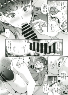 (COMITIA128) [Oharaya (Ohara Makoto)] Dahlia ~Free Sex Dekiru Kikonsha Goukon to Nagasareyasui Hitozuma no Hanashi~ - page 9