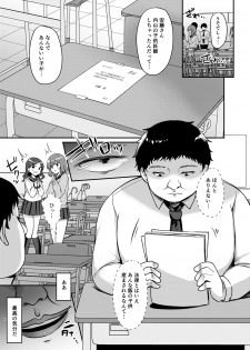 [Chiukorone (Chiune)] Boku no Tanetsuke Gakkou Seikatsu 2 ~Tosho Iin no Kouhai Hen~ [Digital] - page 6