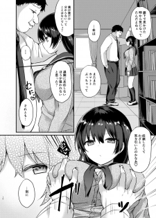 [Chiukorone (Chiune)] Boku no Tanetsuke Gakkou Seikatsu 2 ~Tosho Iin no Kouhai Hen~ [Digital] - page 10
