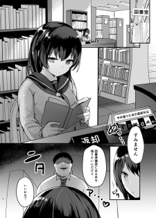 [Chiukorone (Chiune)] Boku no Tanetsuke Gakkou Seikatsu 2 ~Tosho Iin no Kouhai Hen~ [Digital] - page 8