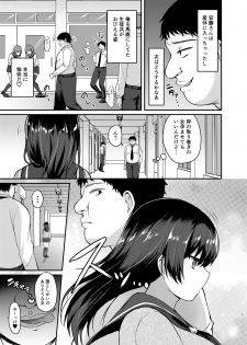 [Chiukorone (Chiune)] Boku no Tanetsuke Gakkou Seikatsu 2 ~Tosho Iin no Kouhai Hen~ [Digital] - page 7