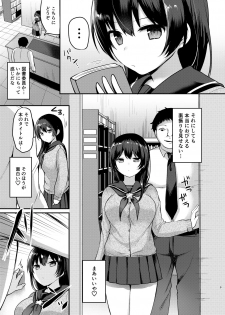 [Chiukorone (Chiune)] Boku no Tanetsuke Gakkou Seikatsu 2 ~Tosho Iin no Kouhai Hen~ [Digital] - page 9