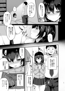 [Chiukorone (Chiune)] Boku no Tanetsuke Gakkou Seikatsu 2 ~Tosho Iin no Kouhai Hen~ [Digital] - page 19