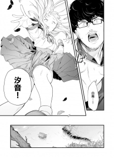 [Mameojitan] Adagio -Kouhen- (COMIC AOHA 2019 Natsu) [Chinese] [無邪気漢化組] [Digital] - page 17