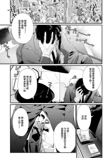 [Mameojitan] Adagio -Kouhen- (COMIC AOHA 2019 Natsu) [Chinese] [無邪気漢化組] [Digital] - page 47