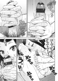 [Tomono Hiro] Tadashii Koubi no Susume [Digital] - page 18