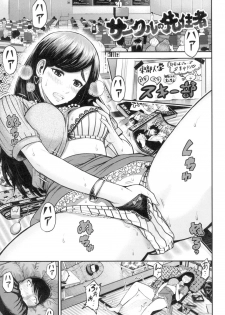 [Tomono Hiro] Tadashii Koubi no Susume [Digital] - page 46