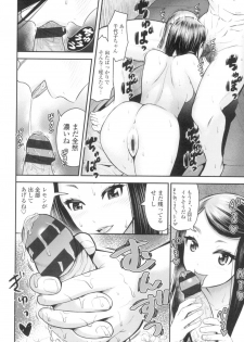 [Tomono Hiro] Tadashii Koubi no Susume [Digital] - page 17