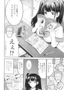 [Tomono Hiro] Tadashii Koubi no Susume [Digital] - page 25