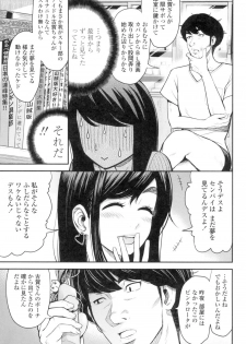[Tomono Hiro] Tadashii Koubi no Susume [Digital] - page 50
