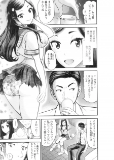[Tomono Hiro] Tadashii Koubi no Susume [Digital] - page 6