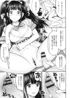 [Tomono Hiro] Tadashii Koubi no Susume [Digital] - page 32