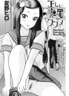 [Tomono Hiro] Tadashii Koubi no Susume [Digital] - page 2