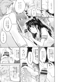 [Tomono Hiro] Tadashii Koubi no Susume [Digital] - page 28