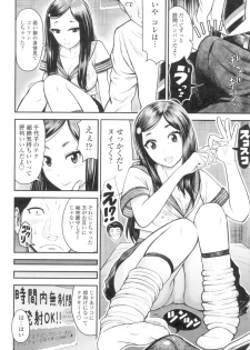 [Tomono Hiro] Tadashii Koubi no Susume [Digital] - page 7
