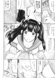 [Tomono Hiro] Tadashii Koubi no Susume [Digital] - page 27