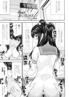 [Tomono Hiro] Tadashii Koubi no Susume [Digital] - page 44
