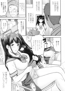 [Tomono Hiro] Tadashii Koubi no Susume [Digital] - page 26