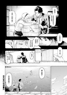 [Fujimaru] Canaria no Sakamichi (COMIC Kairakuten 2019-09) [Chinese] [無邪気漢化組] [Digital] - page 20