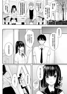 [Bekotarou] Usubeniiro no Omokage (COMIC Kairakuten BEAST 2019-07) [Chinese] [無邪気漢化組] [Digital] - page 2