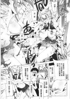 [Kawasaki Tadataka] Tsuitekimasu! [chinese] - page 33
