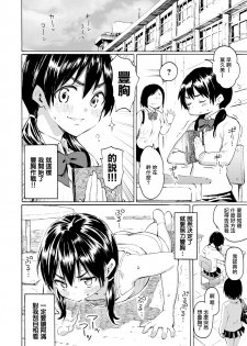 [Fujimaru] Koufukuki no Rinjin (COMIC Kairakuten 2019-07) [Chinese] [無邪気漢化組] [Digital] - page 6