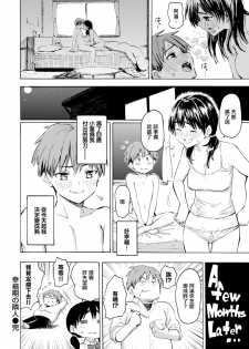 [Fujimaru] Koufukuki no Rinjin (COMIC Kairakuten 2019-07) [Chinese] [無邪気漢化組] [Digital] - page 20