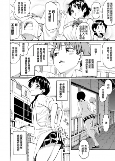 [Fujimaru] Koufukuki no Rinjin (COMIC Kairakuten 2019-07) [Chinese] [無邪気漢化組] [Digital] - page 2