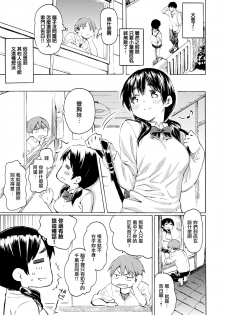 [Fujimaru] Koufukuki no Rinjin (COMIC Kairakuten 2019-07) [Chinese] [無邪気漢化組] [Digital] - page 9