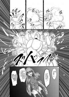 [purgatory (Shaa)] B.G.FOREST -Zenpen- [Chinese] [不咕鸟汉化组] [Digital] - page 15