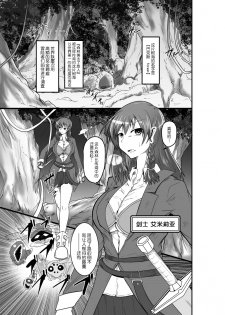 [purgatory (Shaa)] B.G.FOREST -Zenpen- [Chinese] [不咕鸟汉化组] [Digital] - page 2