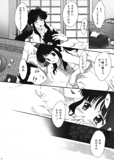 (C76) [TSK (Fuuga Utsura)] MAIHIME ~KAREN~ 11 (Sakura Taisen) - page 24