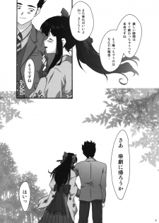 (C76) [TSK (Fuuga Utsura)] MAIHIME ~KAREN~ 11 (Sakura Taisen) - page 25