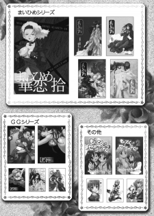 (C76) [TSK (Fuuga Utsura)] MAIHIME ~KAREN~ 11 (Sakura Taisen) - page 27