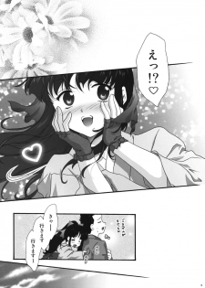 (C76) [TSK (Fuuga Utsura)] MAIHIME ~KAREN~ 11 (Sakura Taisen) - page 5