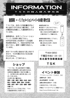 (C76) [TSK (Fuuga Utsura)] MAIHIME ~KAREN~ 11 (Sakura Taisen) - page 26