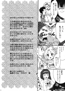 (C76) [TSK (Fuuga Utsura)] MAIHIME ~KAREN~ 11 (Sakura Taisen) - page 28