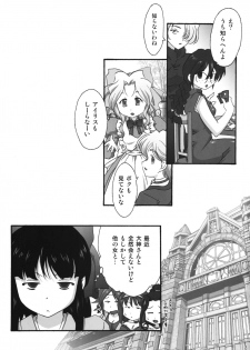 (C76) [TSK (Fuuga Utsura)] MAIHIME ~KAREN~ 11 (Sakura Taisen) - page 3